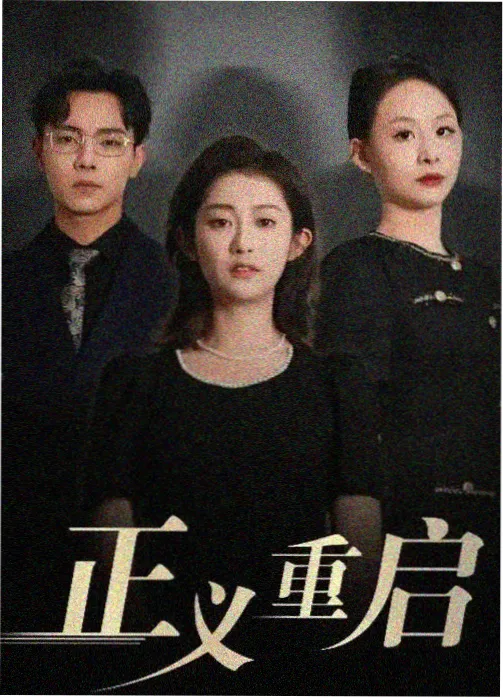 剧集排播表调整示意画面